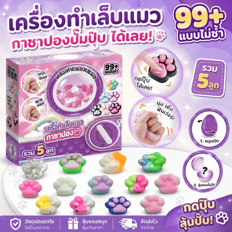 🐾sugar squishy🐾ไข่หมุน กรงเล็บแมว ของเล่นโต้ตอบ นุ่มย่นคลายเครียด สนุกเพลิน เล่นและผ่อนคลาย
