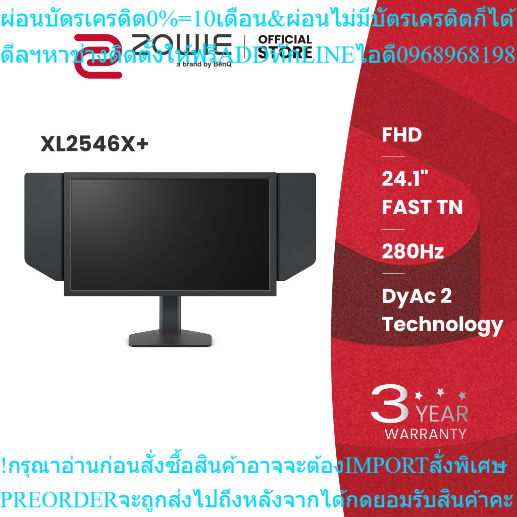 ZOWIE XL2546X+24.1นิ้วFast TN280HzDyAc™2EsportsGamingMonitorสินค้าใหม่ๆต้องสั่งเบิกศูนย์แท้ๆ100%PREO