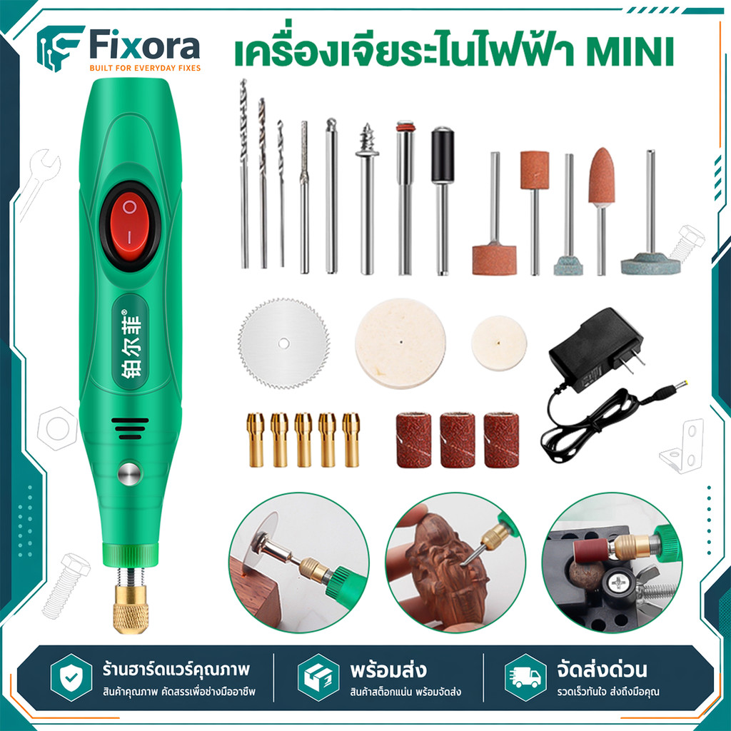 เครื่องเจียรมินิ 27 ชิ้น 18000RPM ปรับความเร็วได้ ปากกาแกะสลัก ขัด ตัด เจาะ สำหรับงานช่าง DIY งานฝีมือ
