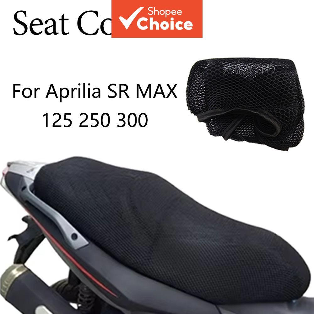 ฉนวนกันความร้อนตาข่ายที่นั่งอานป้องกันเบาะระบายอากาศสําหรับ Aprilia SR MAX250