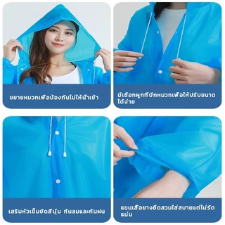 [1เเถม1]เสื้อกันฝนEVA Free size ทันสมัยราคาถูก น้ำหนักเบาพกพาสะดวก ทนทาน ยืดหยุ่น ไม่ขาดง่าย สีสันสดใส