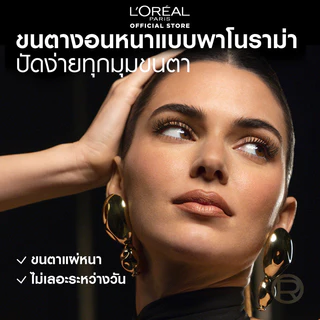 พาโนรามา มาสคาร่า วอเตอร์พรูฟ PANORAMA MASCARA WATER PROOF MASCARA