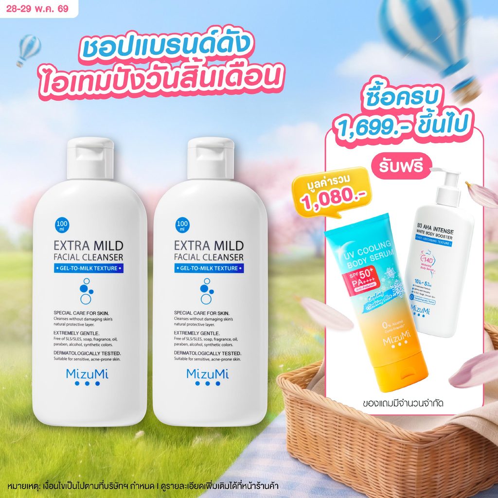 [แพ็คคู่] MizuMi Extra Mild Facial Cleanser 100ml  เจลล้างหน้า สูตรอ่อนโยนพิเศษ เจลล้างหน้า ผิวแพ้ง่าย ผิวเป็นสิว