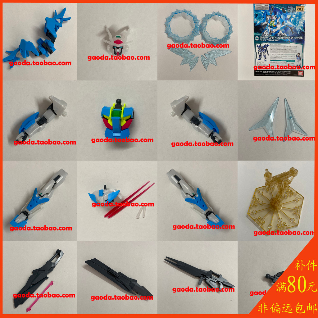 Bandai HG 1/144 BD oo 00 sky Gundam sky Outbreak Form Parts ชิ้นส่วนอาหารเสริม
