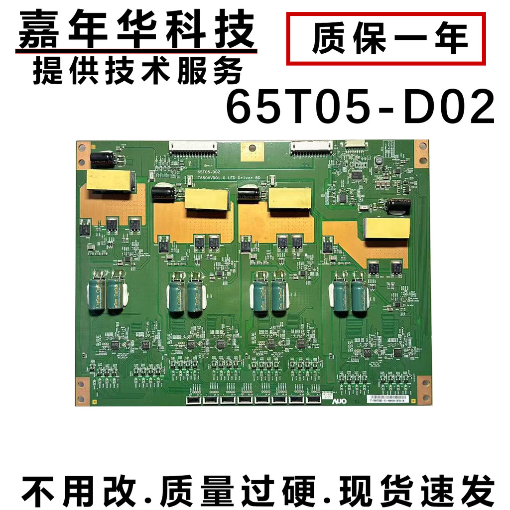 การสร้างต้นฉบับ 65E91RD คณะกรรมการกระแสไฟคงที่ 65T05-D02 T650HVD01.0 LED DRIVER BD