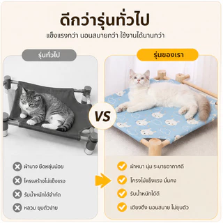 YTL เตียงแมว ที่นอนแมว เปลแมว เย็นสบาย ระบายอากาศ สบาย พกพา แข็งแรง เตียงสัตว์เลี้ยง คอกสุนัข