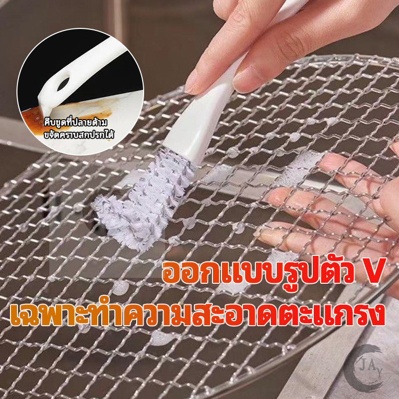 แปรงทําความสะอาดเครื่องดูดควันช่วงรูปตัว V ในครัว แปรงขัดเตาแก๊ส 2 in 1 ขจัดคราบมัน สะอาดทุกซอกมุม ใช้ได้หลายจุด