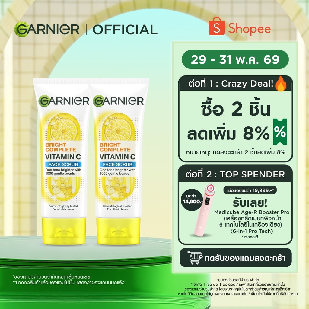 การ์นิเย่ ไบรท์ คอมพลีท วิตามินซี โฟม สครับ 100 มล.x2 GARNIER FOAM SCRUB (คลีนซิ่ง,โฟมล้างหน้า)
