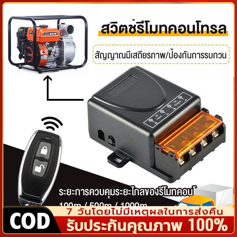 Ac220v433mhz/30a1 ช่องรีโมทคอนโทรลไร้สายสวิตช์เปิด-ปิดปั๊มน้ํา Farmland ชลประทานมอเตอร์สวิตช์ควบคุม 2 รีโมทคอนโทรล