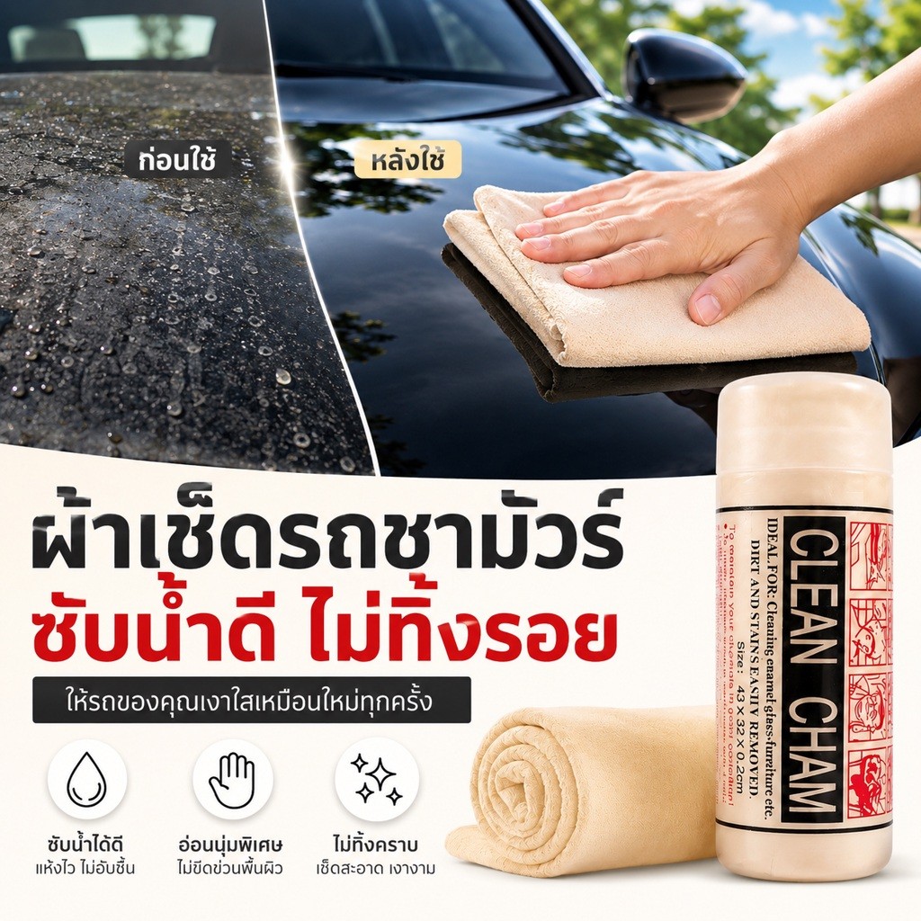 ผ้าขนหนูหนังนิ่ม ผ้าเช็ดรถ ไมโครไฟเบอร์ ดูดซับได้ดี เช็ดรถ บ้านๆ ขัดเงา สองด้านๆ