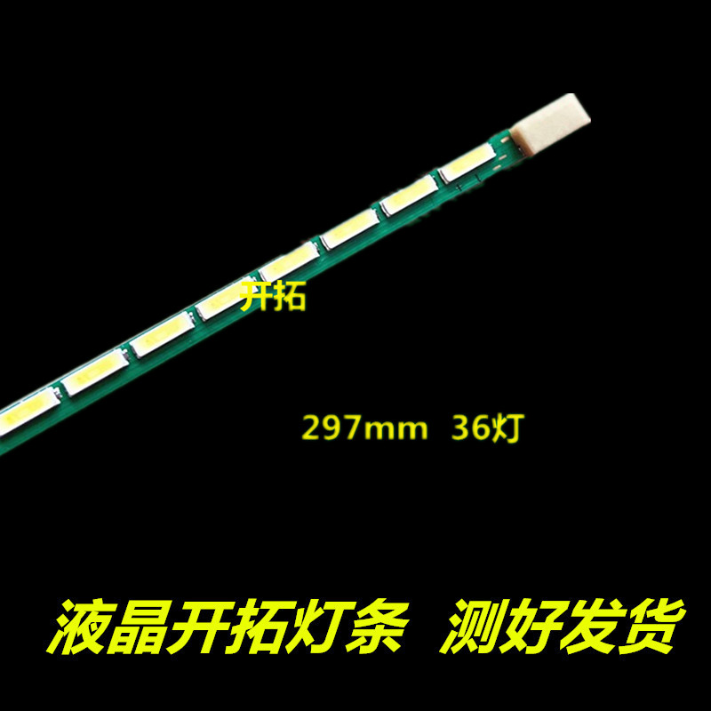 เหมาะสําหรับหน้าจอ LG LM230WF3 Light Bar Philips 234E5Q Light Bar AOC I2369V Light Bar
