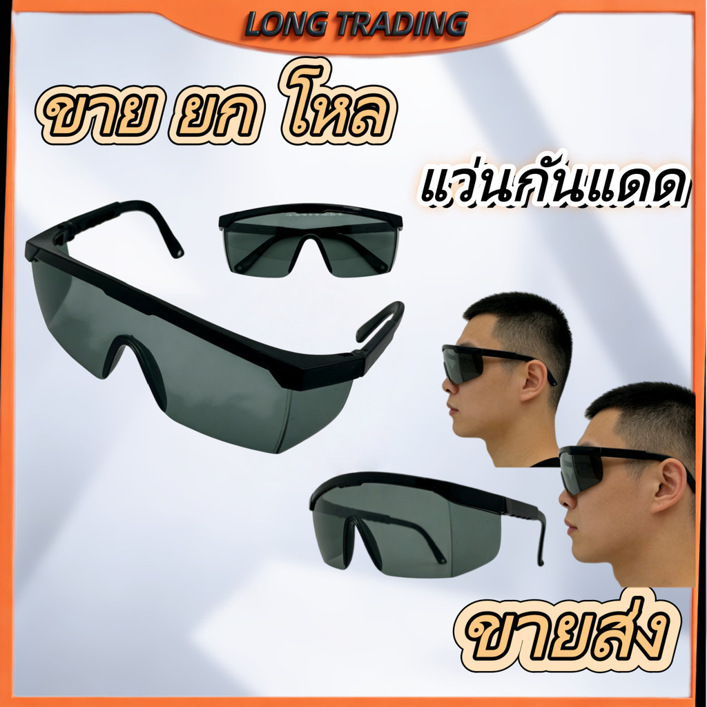 L-1921 (ยกโหล12ชิ้น)แว่นกันแดด แว่นกันแดด ป้องกันรังสียูวี พร้อมส่ง