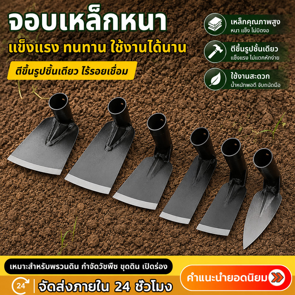 จอบขนาดเล็กสําหรับขุดดินทนทาน จอบดายหญ้า จอบถางหญ้า จอบขุดดิน จอบทำสวน ผักและดอกไม้วัชพืชควบคุมพลั่ว