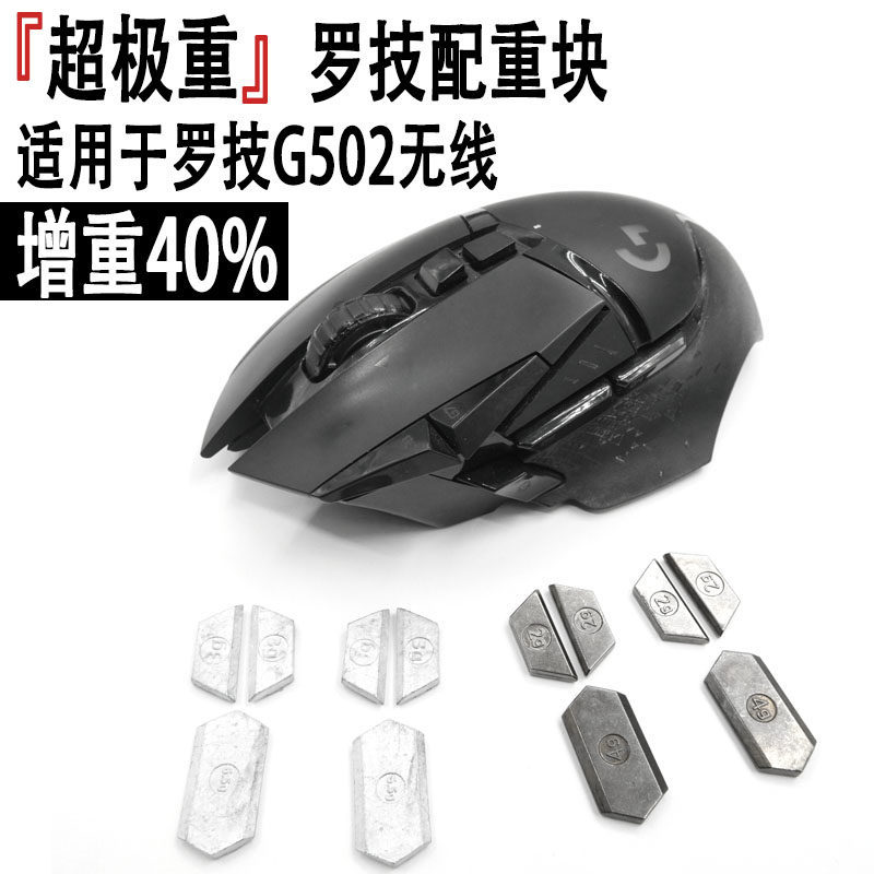 Logitech G502 Lightspeed เมาส์ไร้สาย Counterweight น้ําหนักถ่วงน้ําหนัก เกม Creator ที่ถอดออกได้