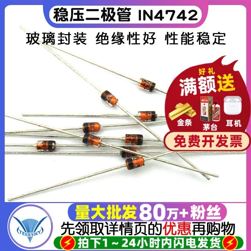 1N4742A IN4742 4742 In-Line แก้วแรงดันไฟฟ้าหลอดแรงดันไฟฟ้าตัวควบคุมไดโอด 1W 12V (50 ชิ้น)