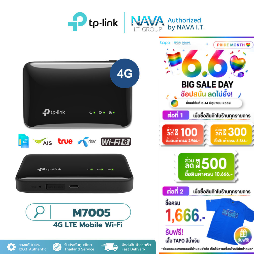 TP-LINK M7005 4G LTE Mobile Wi-Fi รองรับการเชื่อมต่อพร้อมกันสูงสุด 10 อุปกรณ์ รับประกันศูนย์ไทย 1 ปี