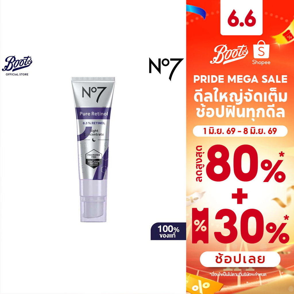 No7 Pure Retinol 0.3% Retinol Night Concentrate Serum 30 ML. นัมเบอร์เซเว่น เรตินอล 0.3% เซรั่ม 30 มล.