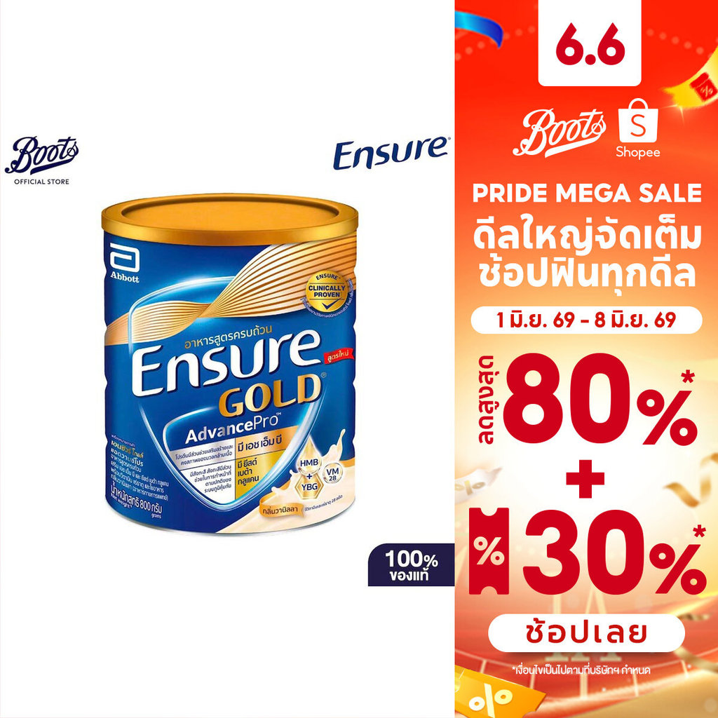 ENSURE อาหารสูตรครบถ้วนเสริม เอช เอ็ม บี พร้อมวิตามิน แร่ธาตุ ใยอาหาร กลิ่นวานิลลา (อาหารทางการแพทย์) 800ก.