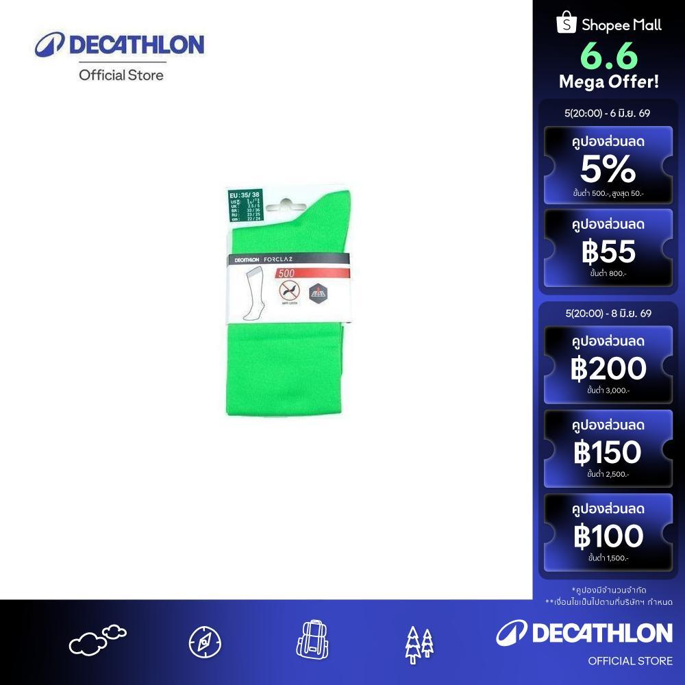 Decathlon Socks Tropic 500 Anti-Leech ถุงเท้ากันทาก รุ่น Tropic 500 - Green