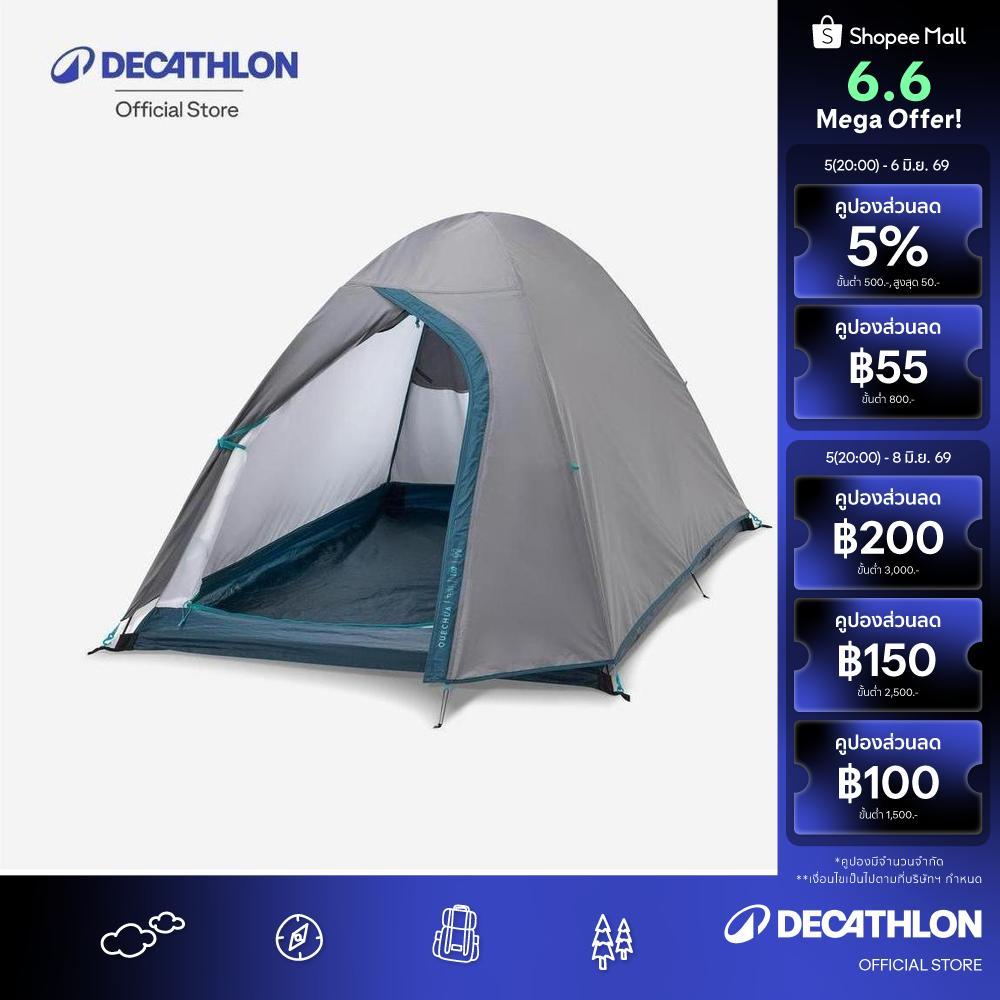 Decathlon 2 Man Tent - Mh100 เต็นท์ตั้งแคมป์รุ่น Mh100 สำหรับ 2 คน - Grey