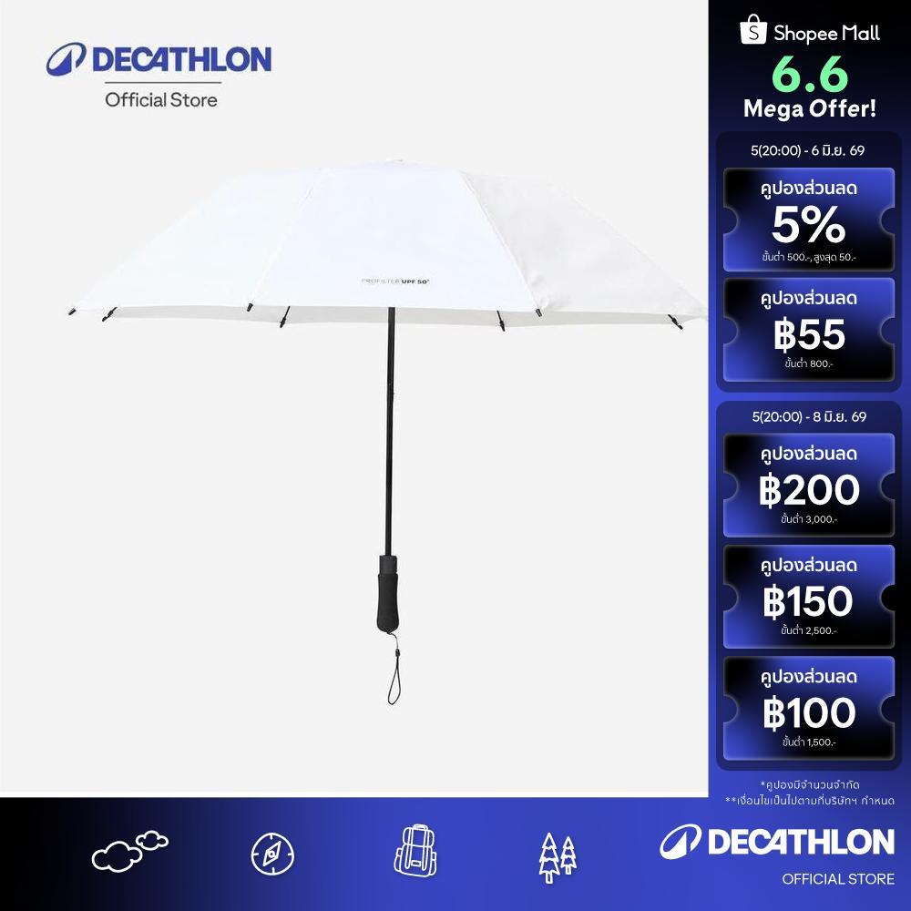 Decathlon Golf Umbrella Size Small Profilter ร่มกอล์ฟขนาดเล็กรุ่น Profilter - White