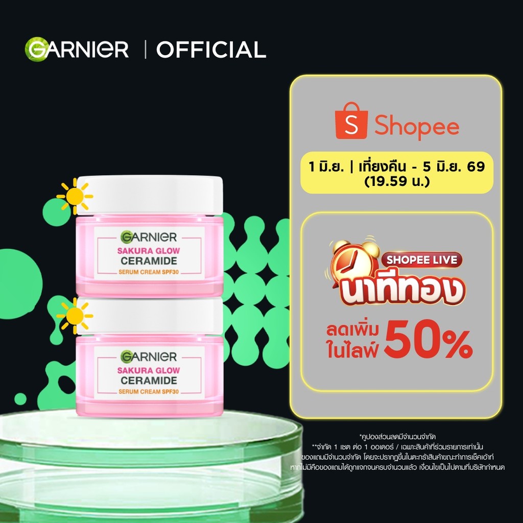 การ์นิเย่ ซากุระไวท์ เซรั่มครีม SPF30PA+++ 50มล แพ็ค2 GARNIER SAKURA CREAM X2 ครีมบำรุงหน้า ครีมบำรุงผิว ครีมหน้าใส