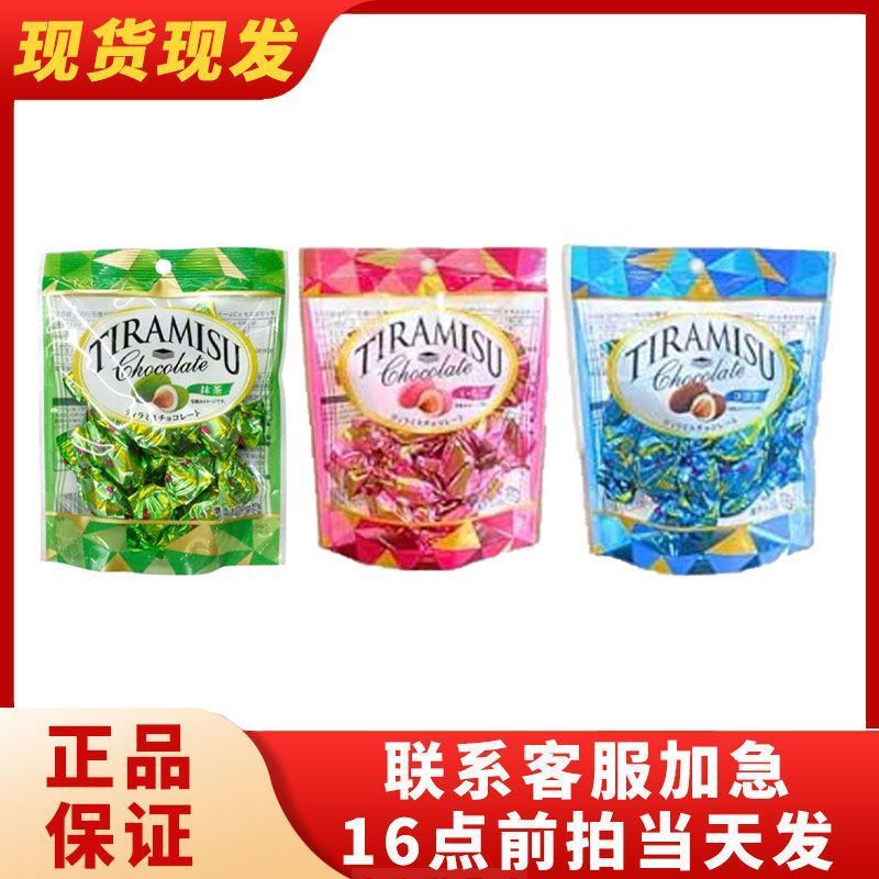 ญี่ปุ่นนําเข้าของแท้ Youka Tiramisu Chocolate Bean Matcha/Original/Strawberry Flavour Tonka Cinderne