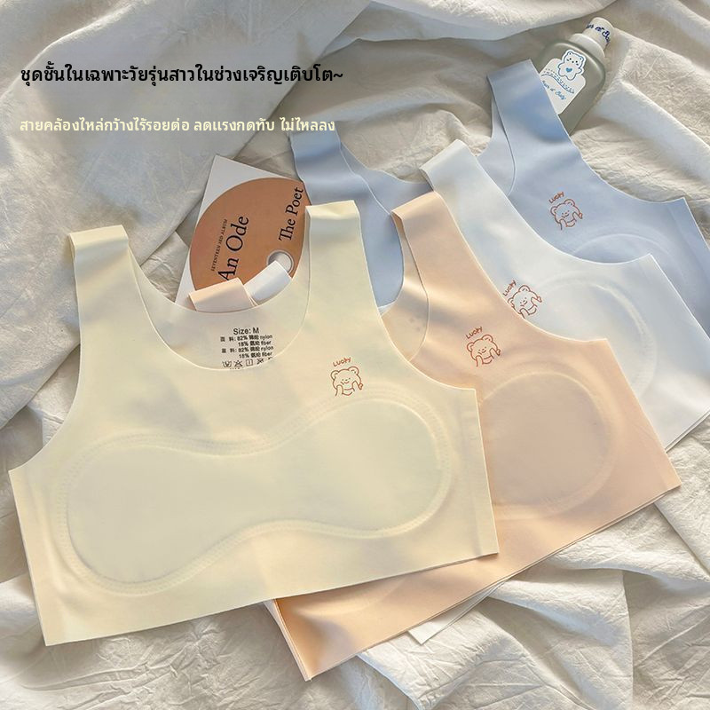 พร้อมส่ง เสื้อชั้นในเด็กหญิง 7-14 ปี ไอซ์ซิลค์ ไร้รอยต่อ ระบายอากาศ บาง นักเรียน