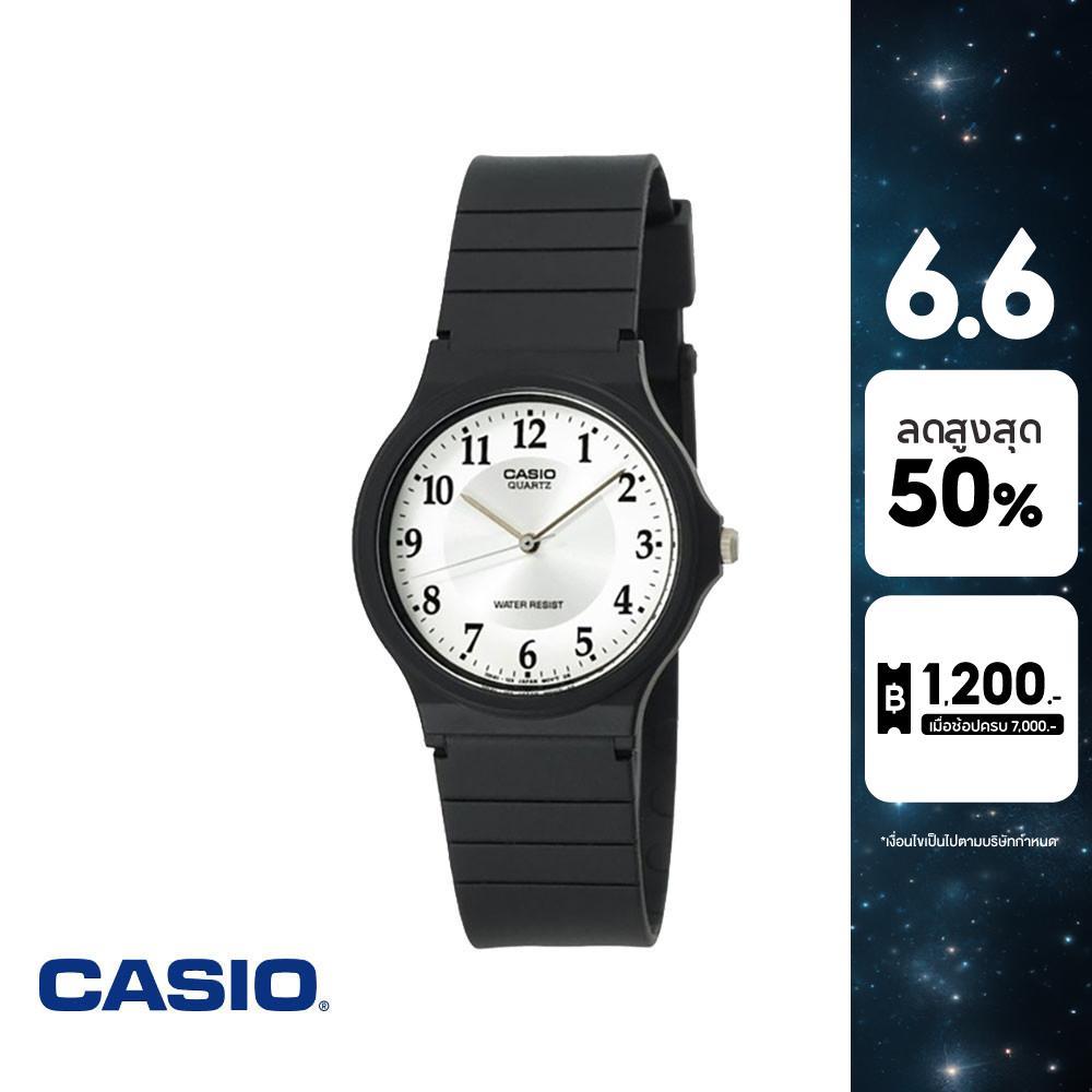 CASIO นาฬิกาข้อมือ CASIO รุ่น MQ-24-7B3LDF วัสดุเรซิ่น สีดำ