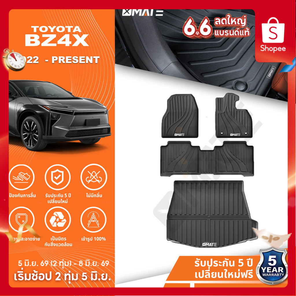Xmate พรมปูพื้นรถยนต์  TOYOTA BZ4X 2022-โฉมปัจจุบัน พรมรถรถยนต์ TPE 3D พรมเข้ารูป ตรงรุ่น กันน้ำ