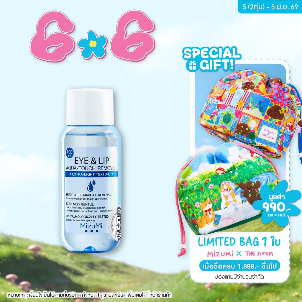 MizuMi Eye & Lip Aqua-Touch Remover 100ml สลายเมคอัพตาและปาก เบาดุจน้ำ ไม่มันเยิ้ม ไม่ขมปาก ไม่แสบตา