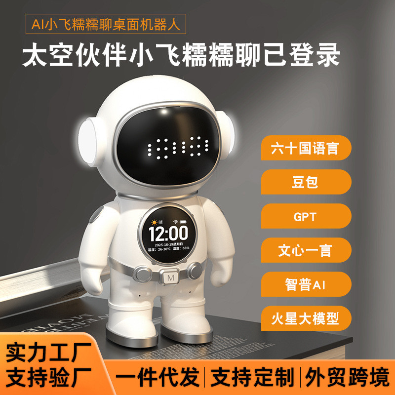 DeepSeek Bean Bag Smart ai Toy Dialogue ai Robot Chat Assembled WIFI Speaker Learning Machine