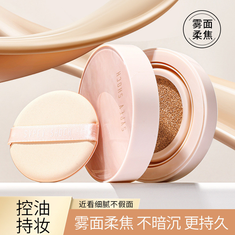 Zibocai Moment Moisturizing Long-Lasting Makeup Cushion คอนซีลเลอร์ Non-sticking Powder Light Moistu