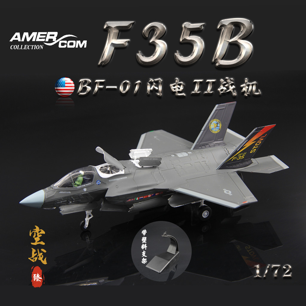 AMER US Marine Corps F-35B Lightning II Fighter BF-01 F35 สําเร็จรูปเครื่องบินรุ่น 1/72