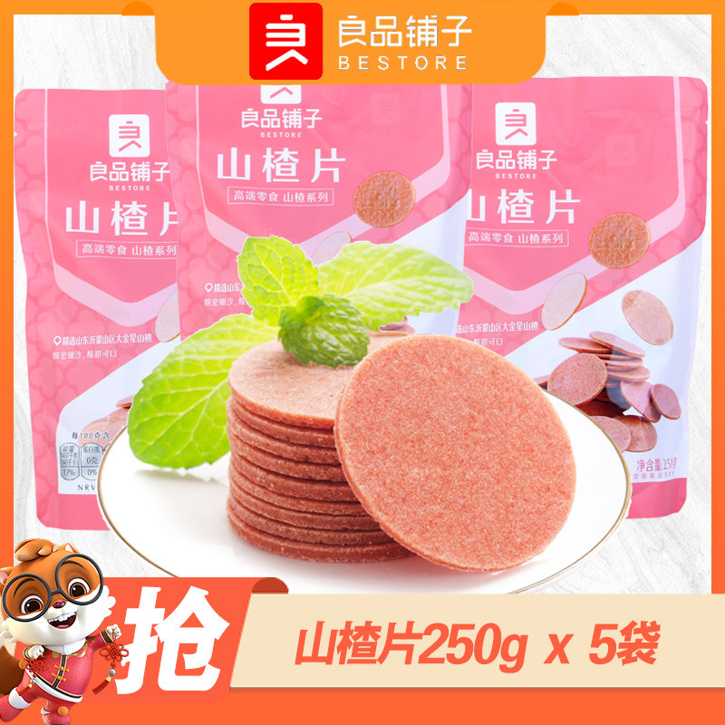 Liangpin Shop Hawthorn Slices 250g Hawthorn Cake Snacks ผลไม้ที่เก็บรักษาไว้ ผลไม้หวาน Influencer Sn