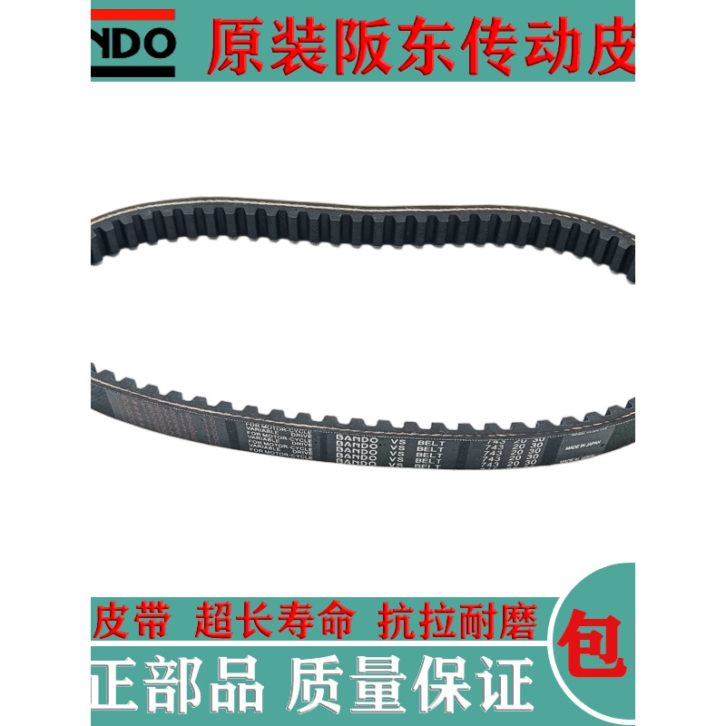 เหมาะสําหรับ Haojue Xingyu Diamond Sky Eagle Diamond HJ125T-9-9A-9C-9D-10A-16 ไดรฟ์ไดรฟ์เข็มขัด