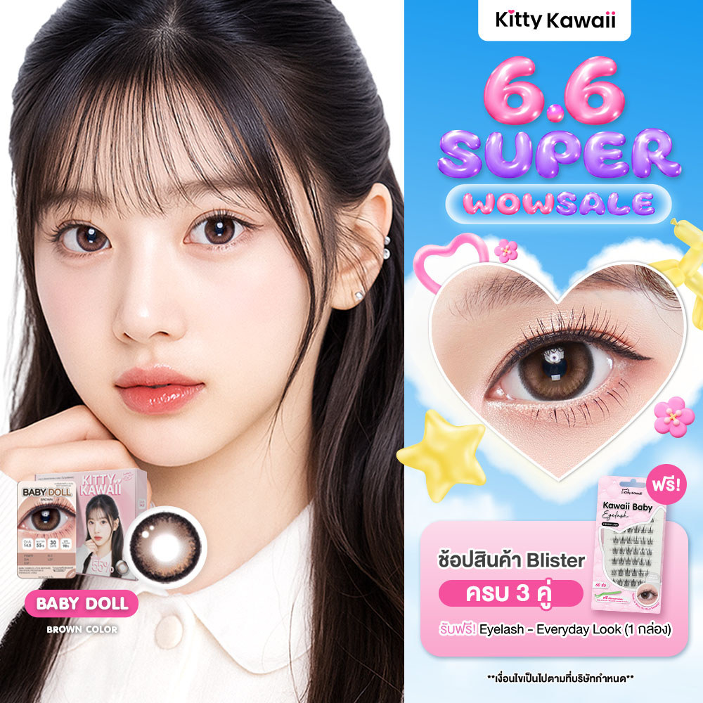 Kitty Kawaii Contact Lens : Baby Doll Brown (Blister pack) - คอนแทคเลนส์รายเดือน