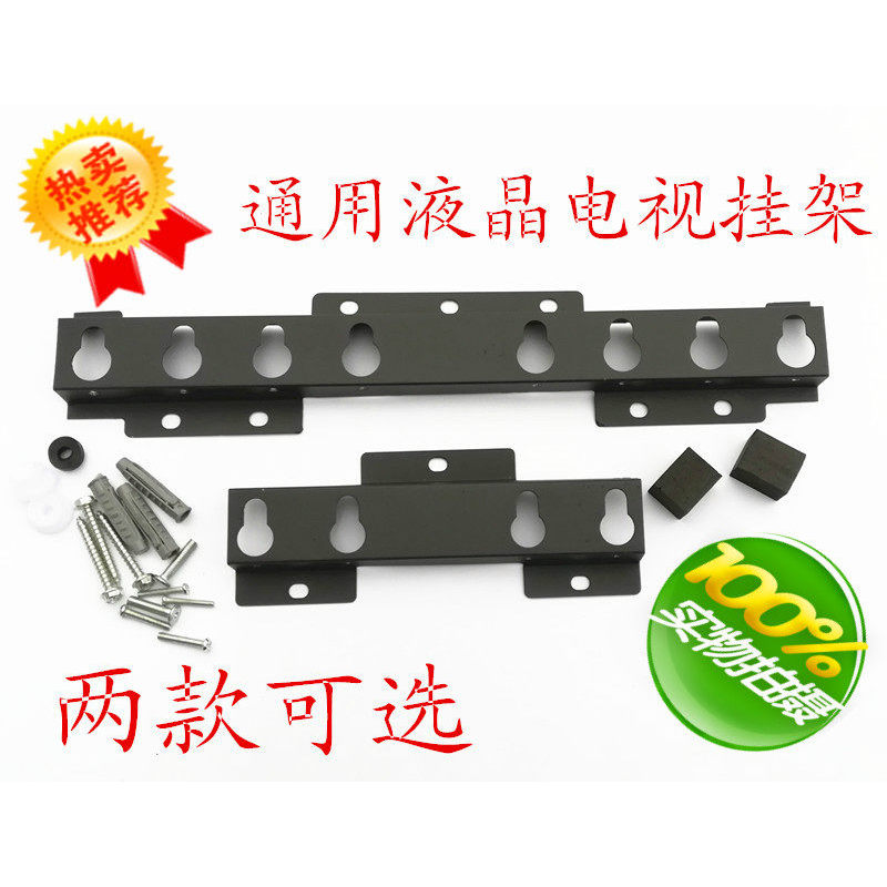 LCD TV Hanger Universal Universal Hanger 87-183cm TV Wall Hanger Integrated Accessories