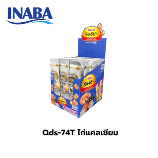 INABA ชูหรุโตะ/ชูหรุบี ขนมสุนัข สติ๊กสอดไส้ครีม 10กรัมx40ซอง(กล่อง)