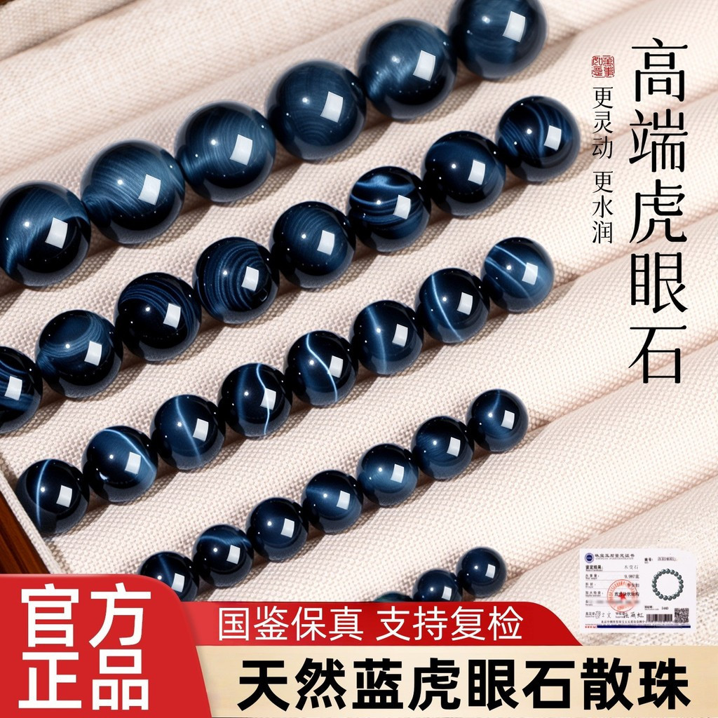 เกรด Blue Tiger Eye ลูกปัดหลวม diy อุปกรณ์เสริมสร้อยคอ Tiger Sunstone สร้อยข้อมือ Benming ปีของขวัญค