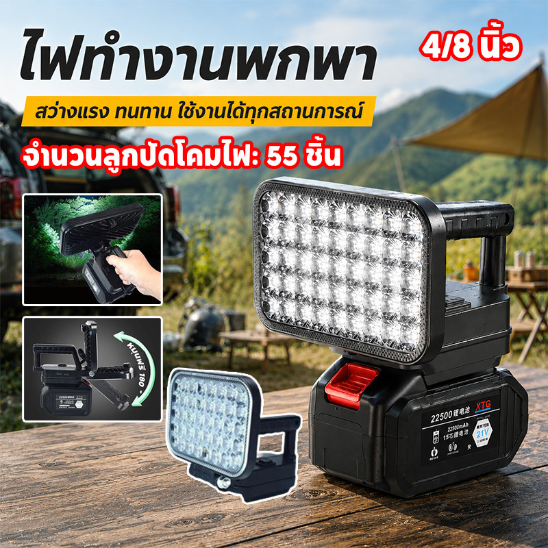 สปอร์ตไลท์พกพา แสงทำงานกลางแจ้ง 8 นิ้ว โคมไฟ LED USB ไร้สาย MAKITA แบตเตอรี่ สำหรับแคมป์และตกปลา