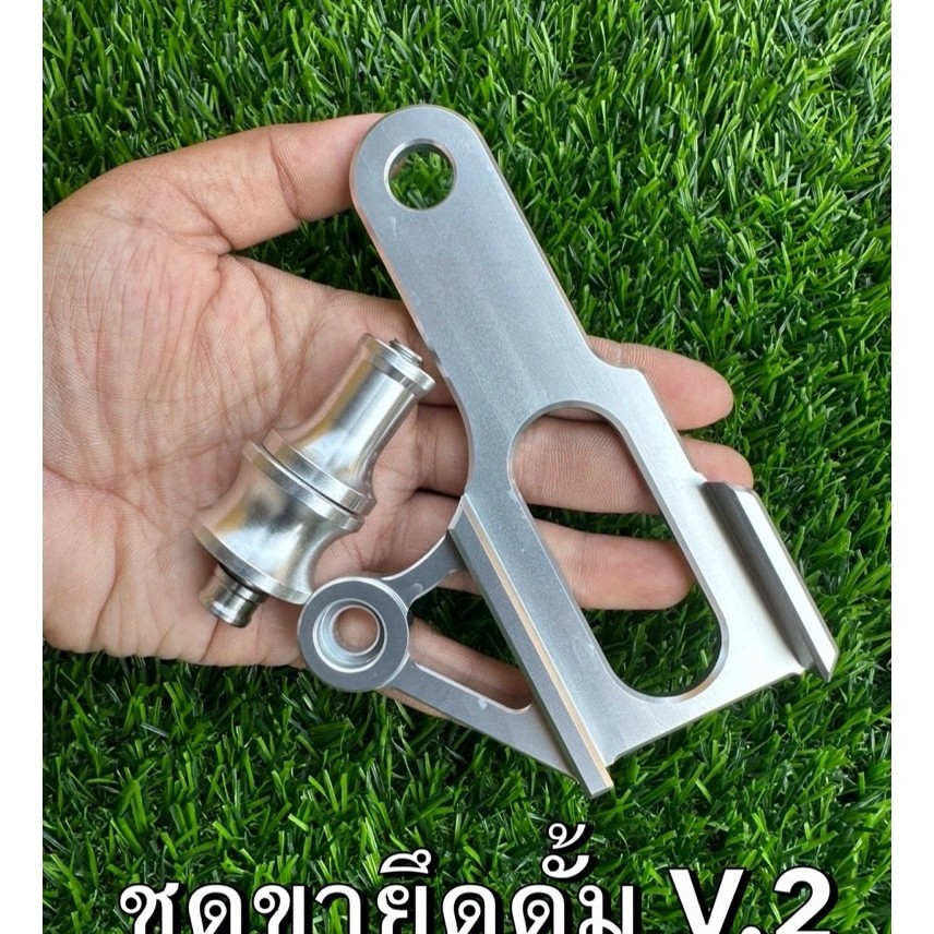 ชุดขายึดดั้ม (V.2) ติดสวิงอาร์ม CNC+ บูท + น็อต ใส่ WAVE ได้ทุกรุ่น ใส่ อามกล่อง อามไม้ขีด อามเดิม อามทรงดำคลองเตยSAJA