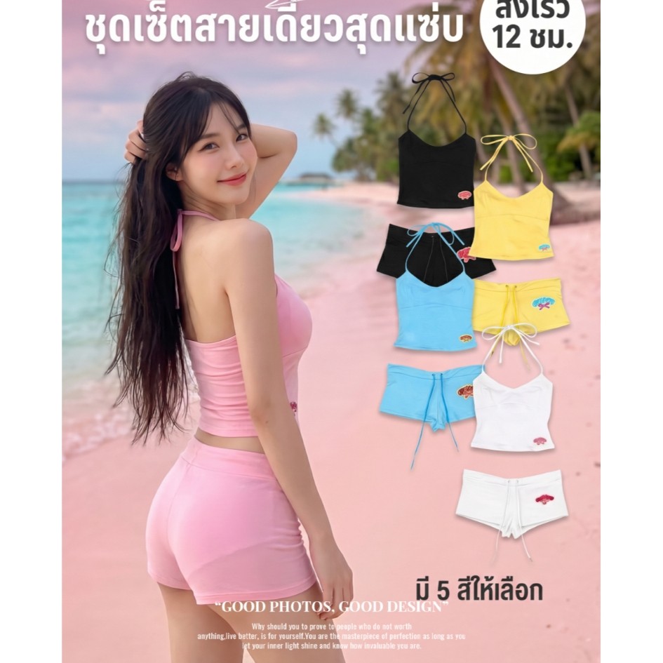 💖ชุดเซ็ตผู้หญิง 2 ชิ้น เสื้อคล้องคอ เว้าหลัง + กางเกงขาสั้นสายรัด ลายโบว์ เซ็กซี่ Beach | Ocean Mood