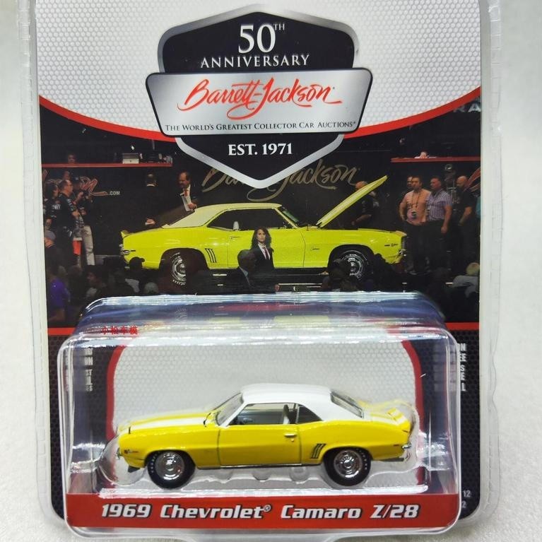 แสงสีเขียว 1: 64 1969 Chevrolet Camaro Z/28-Generator Yellow พร้อมภายในสีขาว