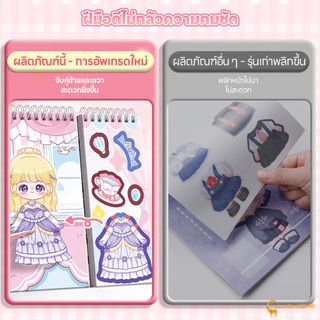 LAKOE สติ๊กเกอร์เจ้าหญิง สติกเกอร์สำหรับเด็ก สีสันสดใส สติ๊กเกอร์แต่งตัว น่ารัก สมุดสติ๊กเกอร์