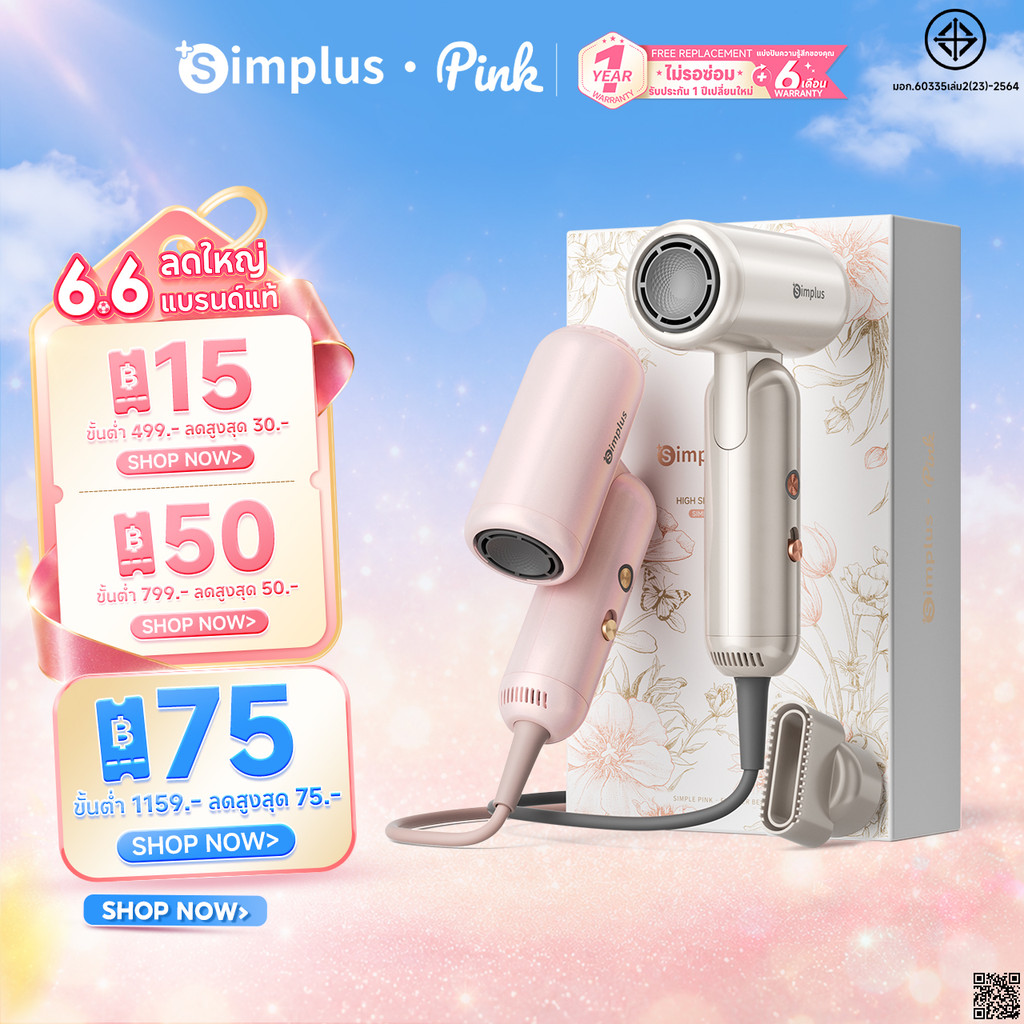【ไฮเอนด์】Simplus Hyper Pocket ไดร์เป่าผมพับได้ ไอออนลบความเข้มข้นสูง 300 ล้าน | โหมดเป่า 8 แบบ | แห้งเร็ว CFJH012