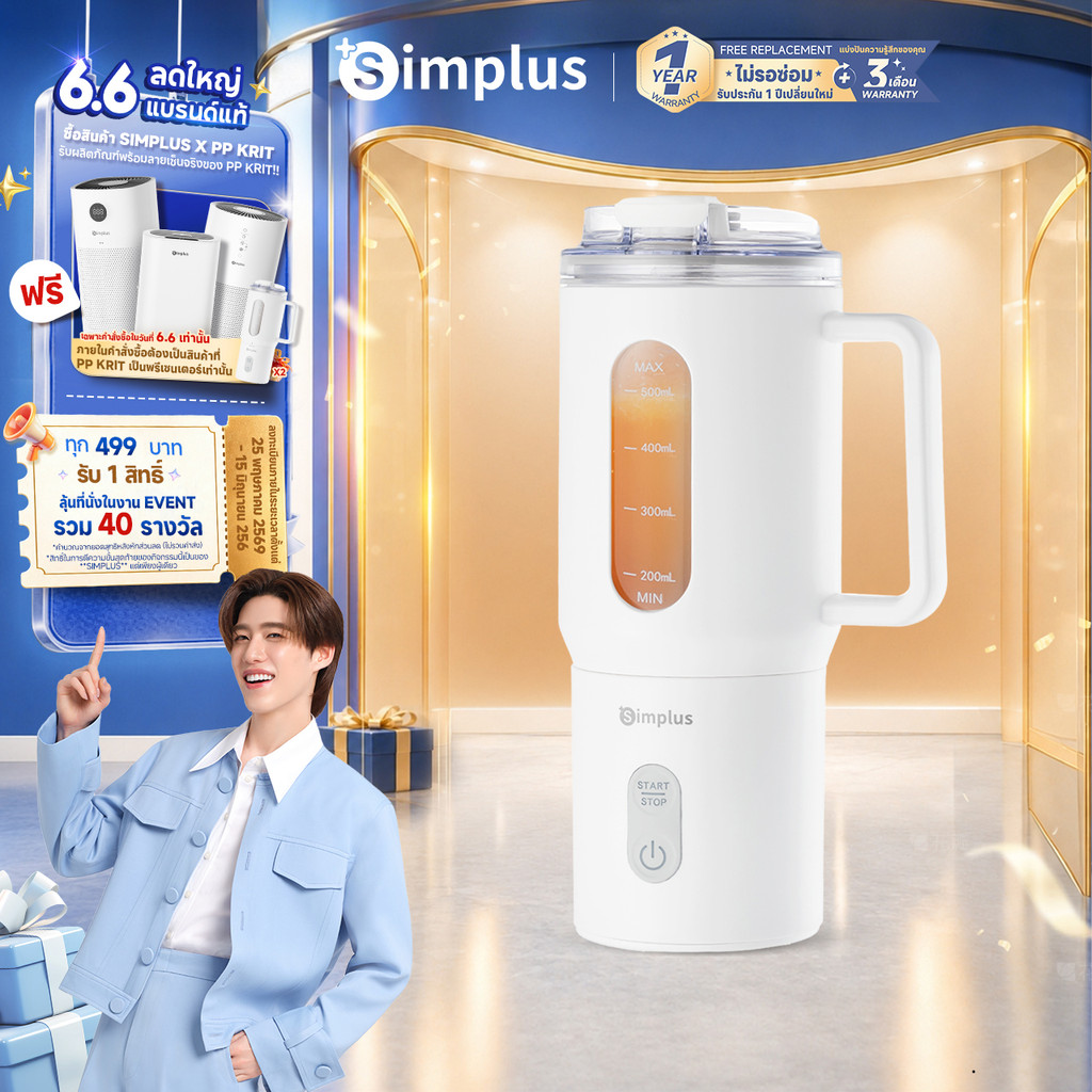 Simplus Blender เครื่องปั่นพกพาไร้สาย 500ml ใบมีดสแตนเลส กันน้ำ IPX6 สำหรับทำน้ำผลไม้และน้ำผักสด ZZJH011