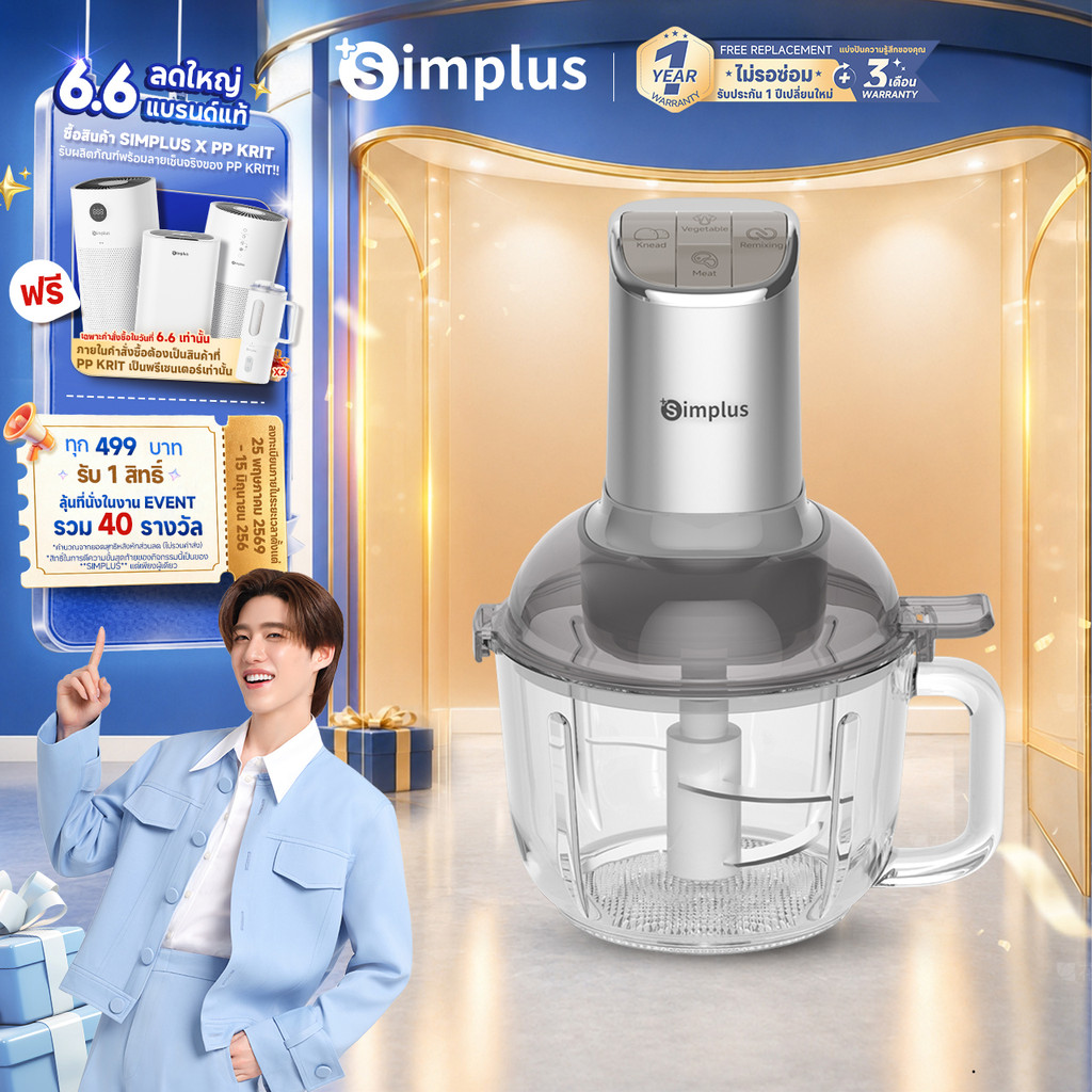 Simplus เครื่องผสมอาหารไฟฟ้า 2.5L: เครื่องนวดแป้ง, บดเนื้อ, สับผัก, ใบมีดสแตนเลส 304, มอเตอร์ทองแดง DDJR008