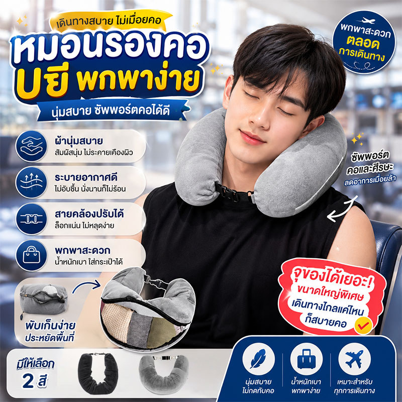 หมอนรองคอ ปลอกหมอนรองคอ ยัดไส้ได้เอง ไม่มีฟิลเลอร์ สําหรับเดินทาง
