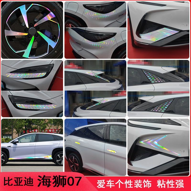 [READY]BYD SEALION 7 EV Car body sticker Body kit byd sealion 7 ev Car decoration accessories OVBN